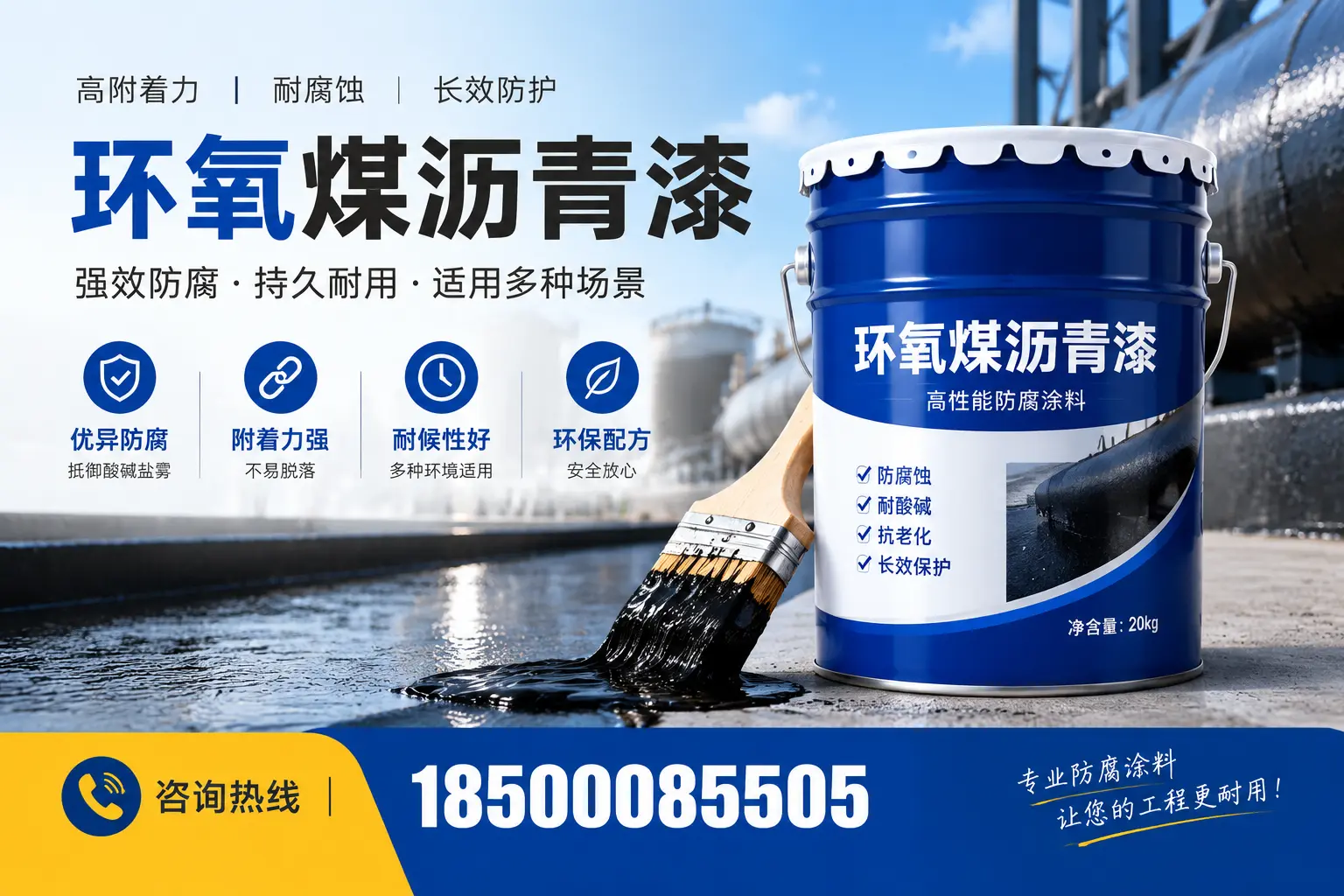 环氧煤沥青漆与其他漆类的比较,内江用户的选择依据