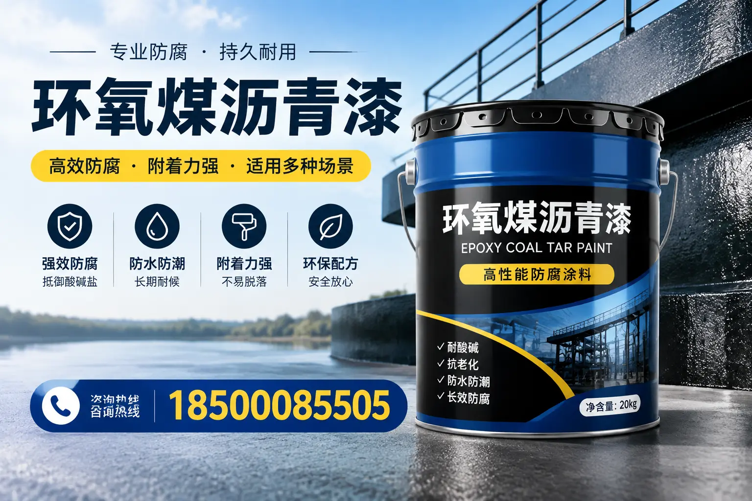 环氧煤沥青漆在不同气候条件下的表现分析,内江适用性