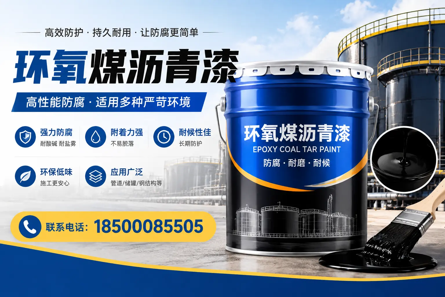 环氧煤沥青漆的环保性分析，内江企业的选择依据